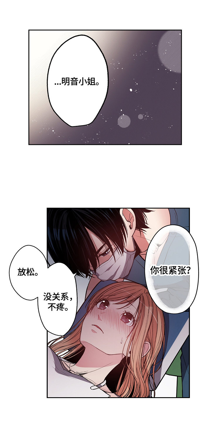 完美牙医漫画,第1章：复查1图