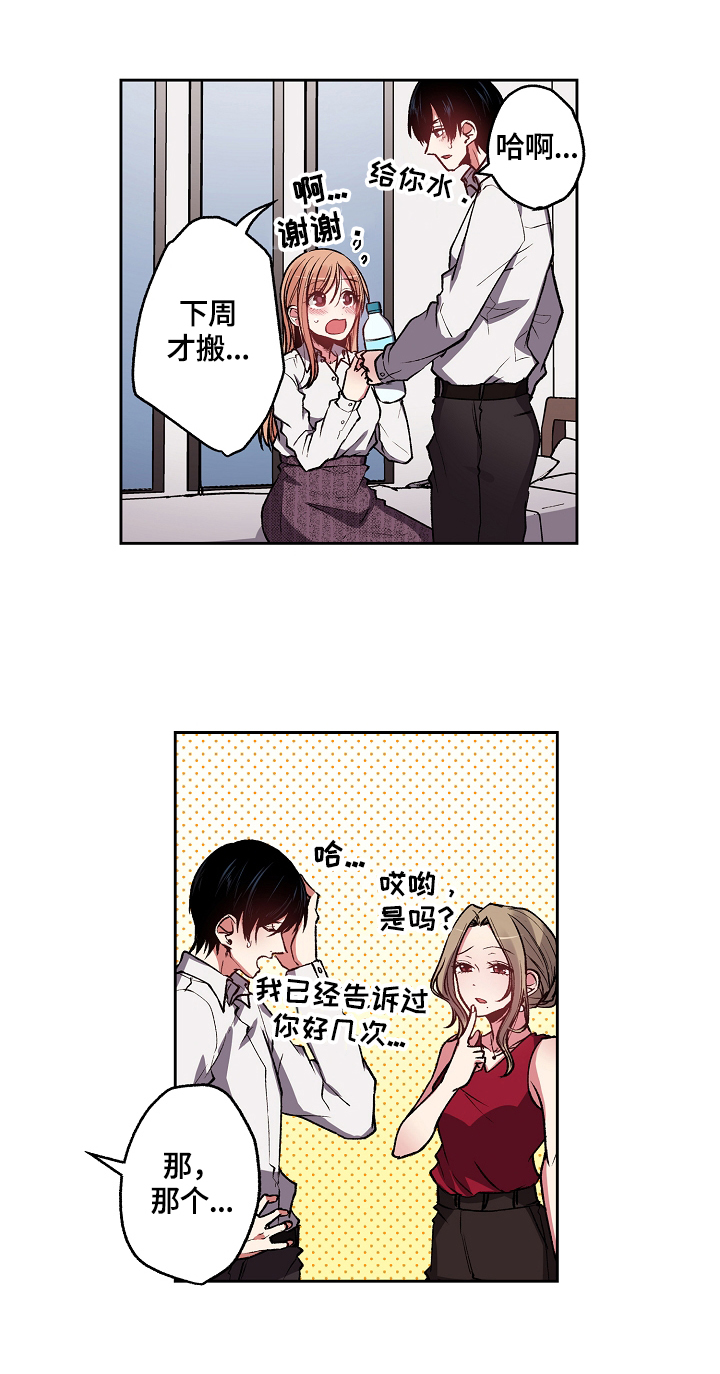 完美牙医漫画,第12章：确认身份4图