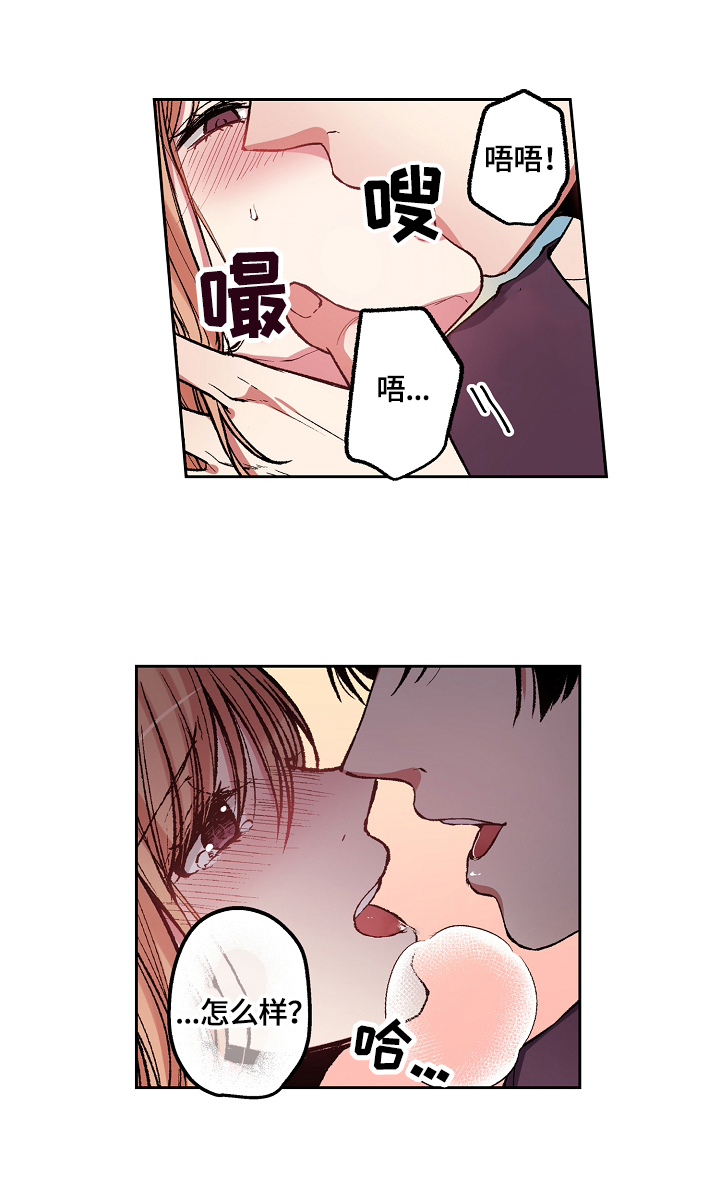 完美牙医漫画,第2章：女孩子少抽烟5图