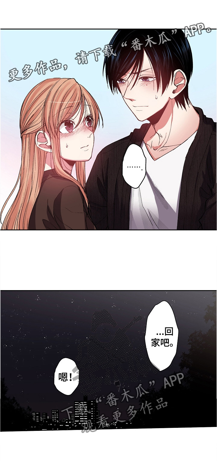 完美牙医漫画,第30章：散步2图