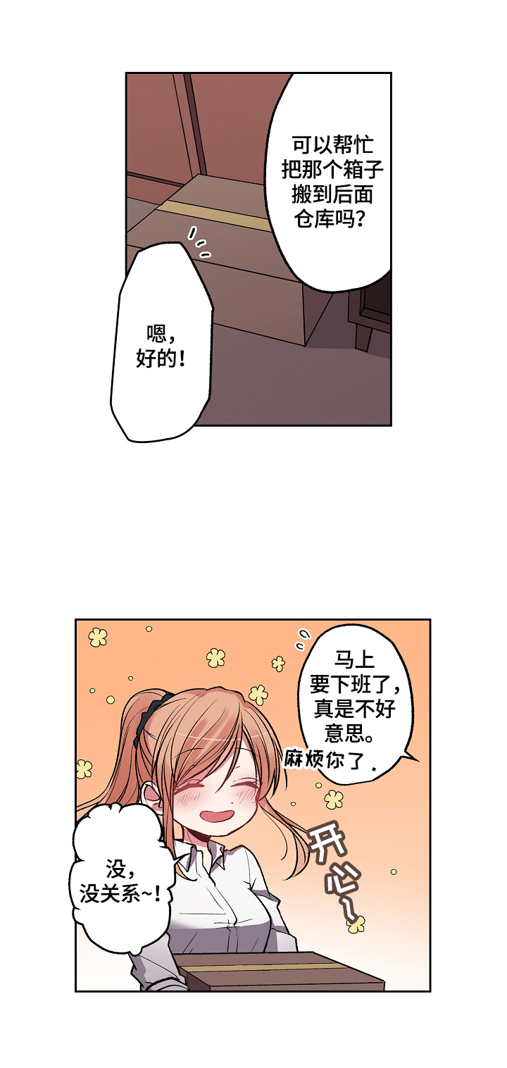 完美牙医漫画,第24章：误会2图