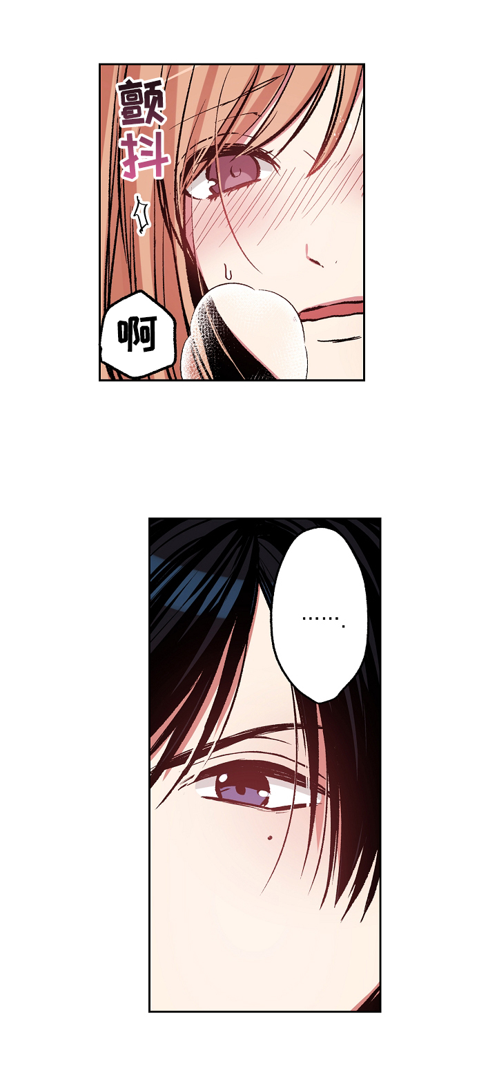 完美牙医漫画,第3章：擦干净4图