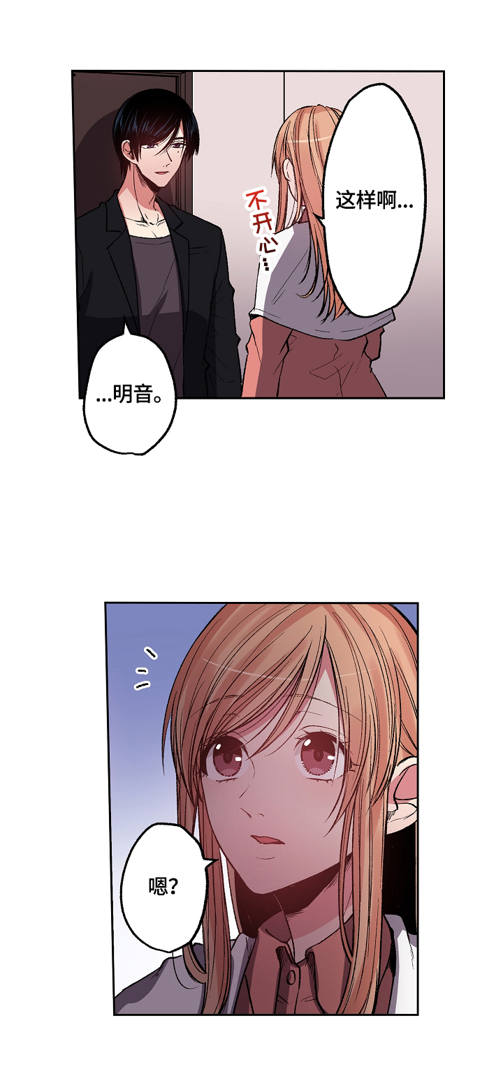 完美牙医漫画,第22章：超时了1图