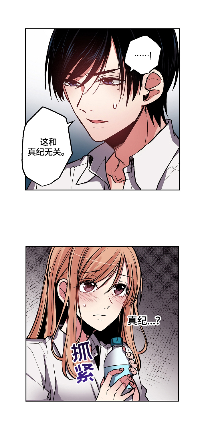 完美牙医漫画,第13章：出门找人4图