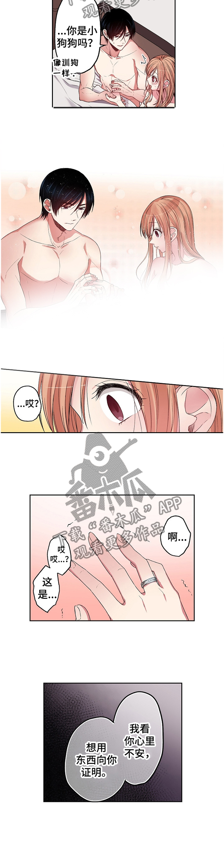 完美牙医漫画,第26章：我好开心!1图