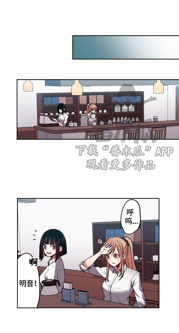 完美牙医漫画,第24章：误会1图