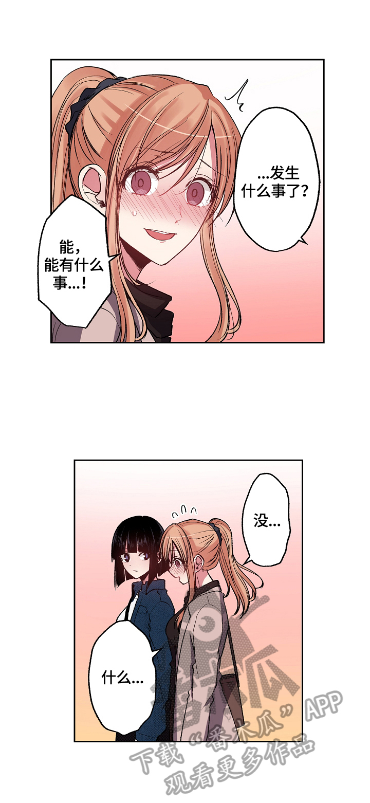 完美牙医漫画,第23章：仔细思考5图