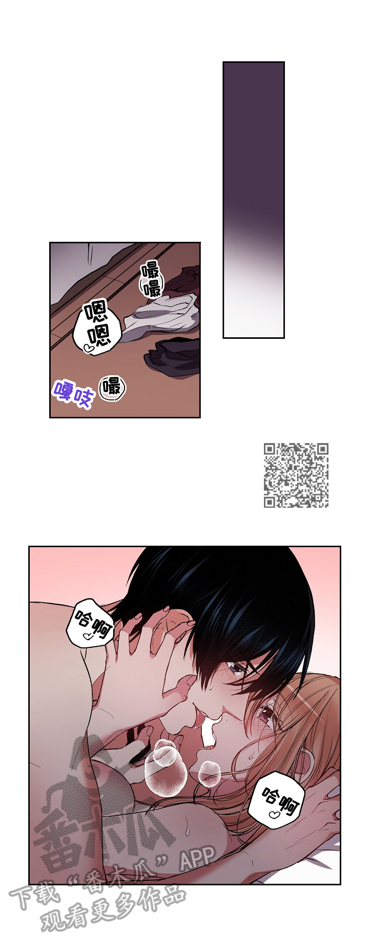 完美牙医漫画,第20章：羞耻1图