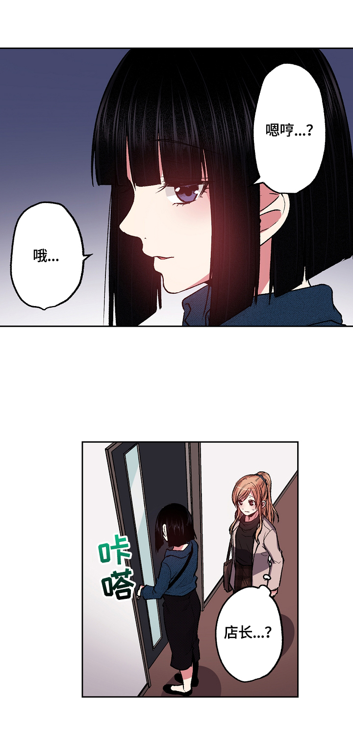 完美牙医漫画,第23章：仔细思考1图
