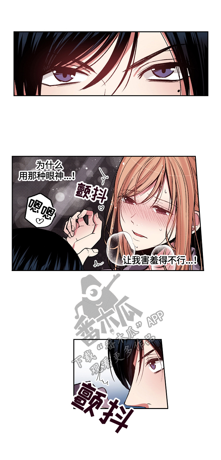 完美牙医漫画,第5章：反思4图