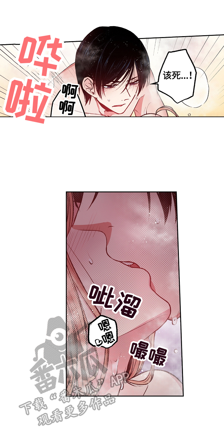 完美牙医漫画,第16章：惊讶4图