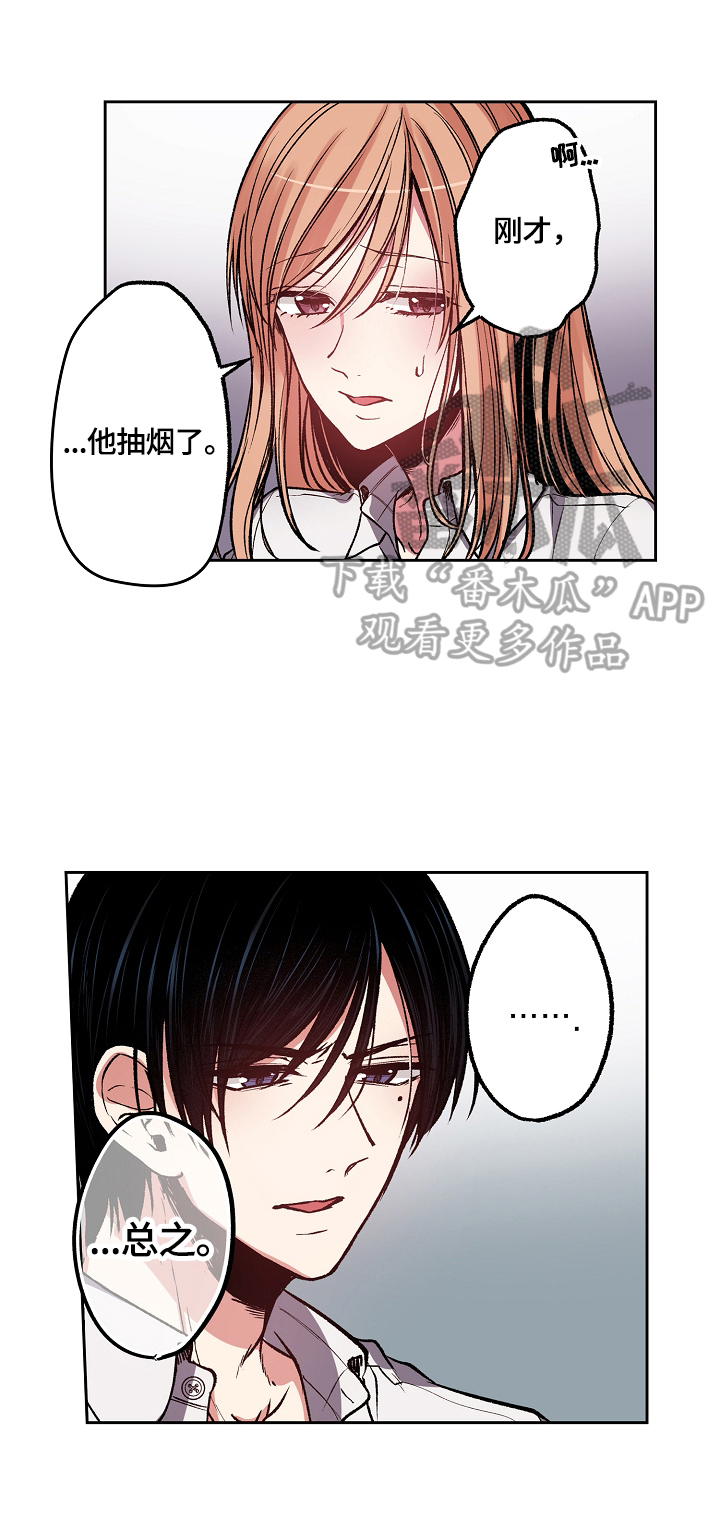 完美牙医漫画,第15章：要我怎样5图
