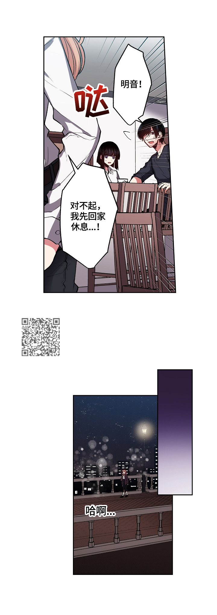 完美牙医漫画,第17章：约会请求2图
