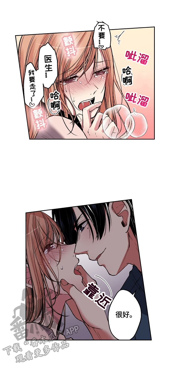 完美牙医漫画,第7章：要找回打火机4图