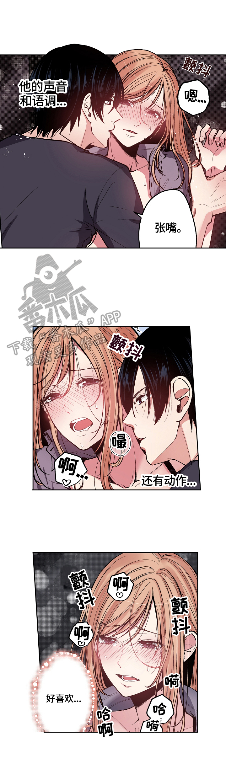 完美牙医漫画,第5章：反思1图