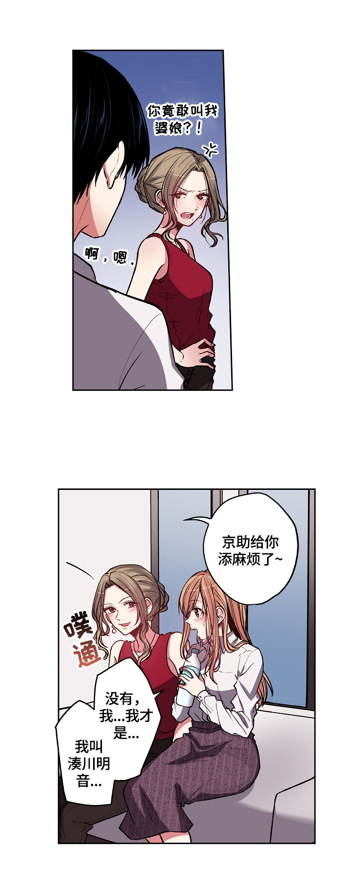 完美牙医漫画,第12章：确认身份2图