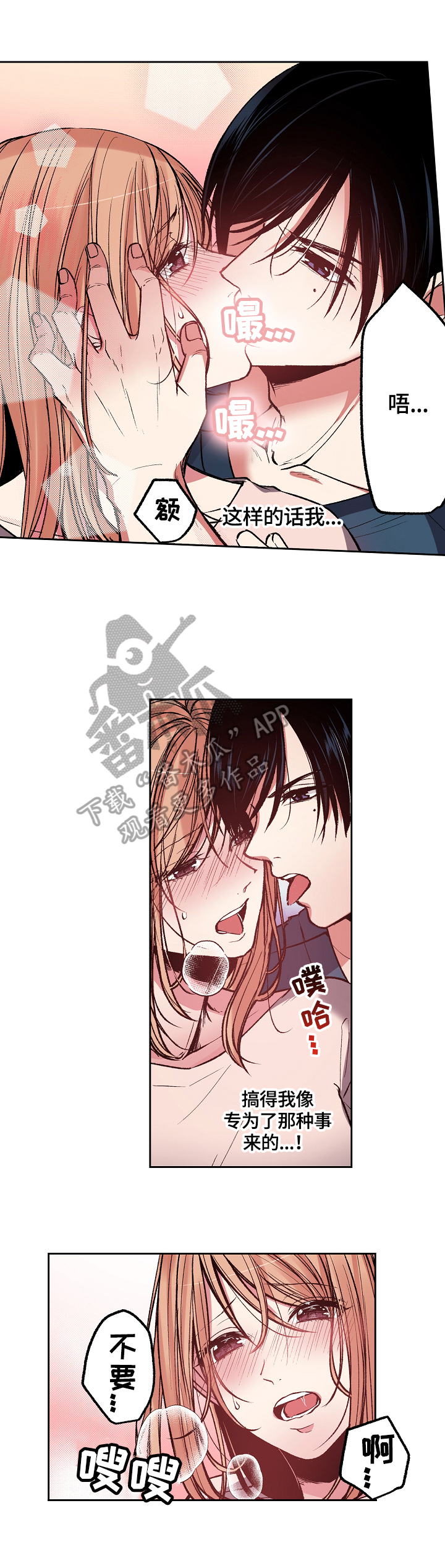 完美牙医漫画,第6章：把烟戒了1图