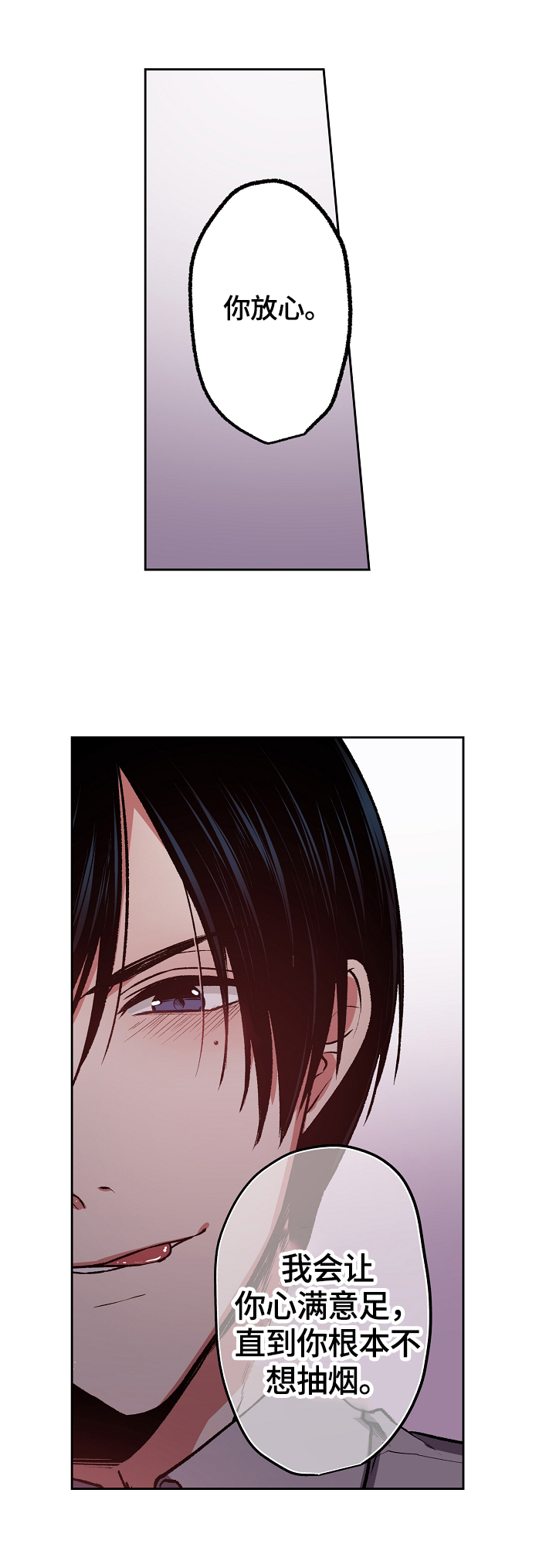 完美牙医漫画,第10章：你跑不了了5图