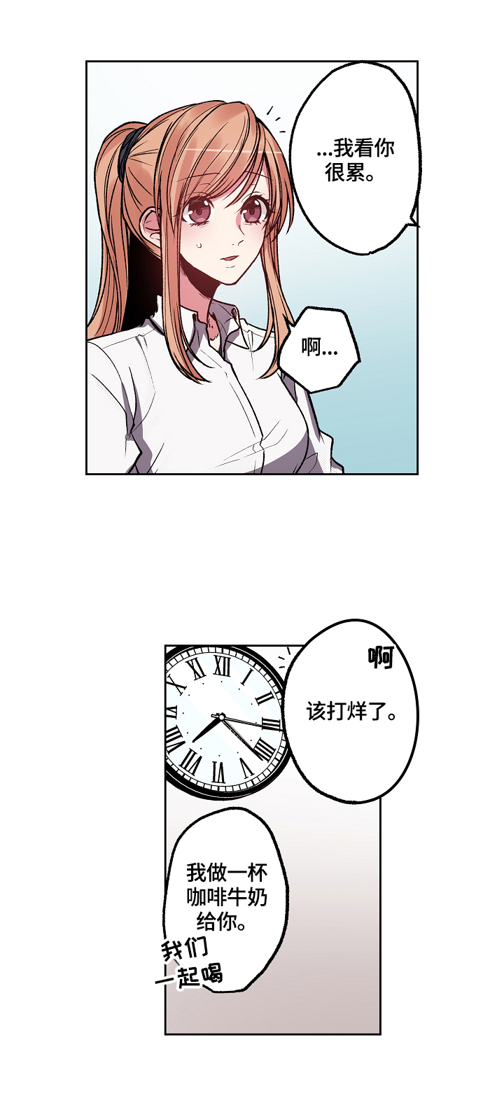 完美牙医漫画,第16章：惊讶3图