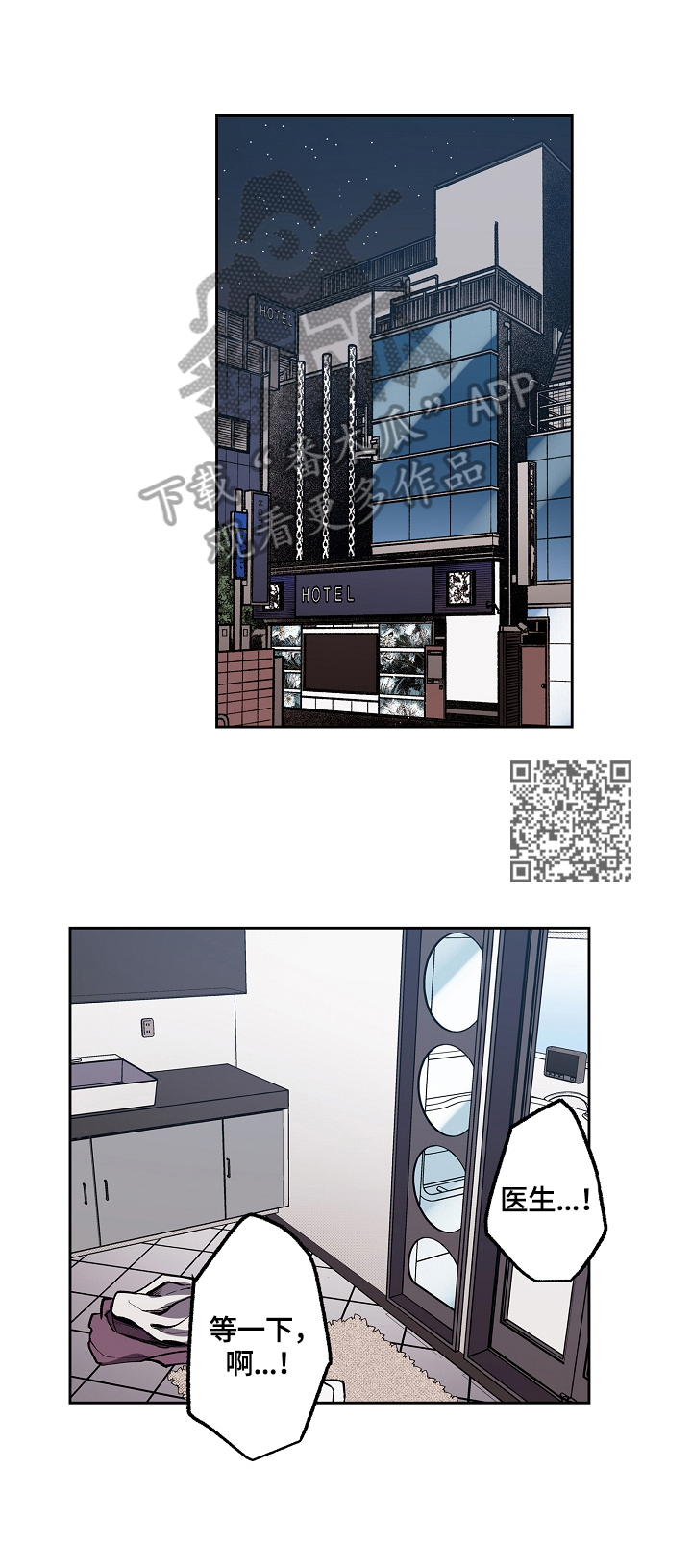 完美牙医漫画,第15章：要我怎样2图