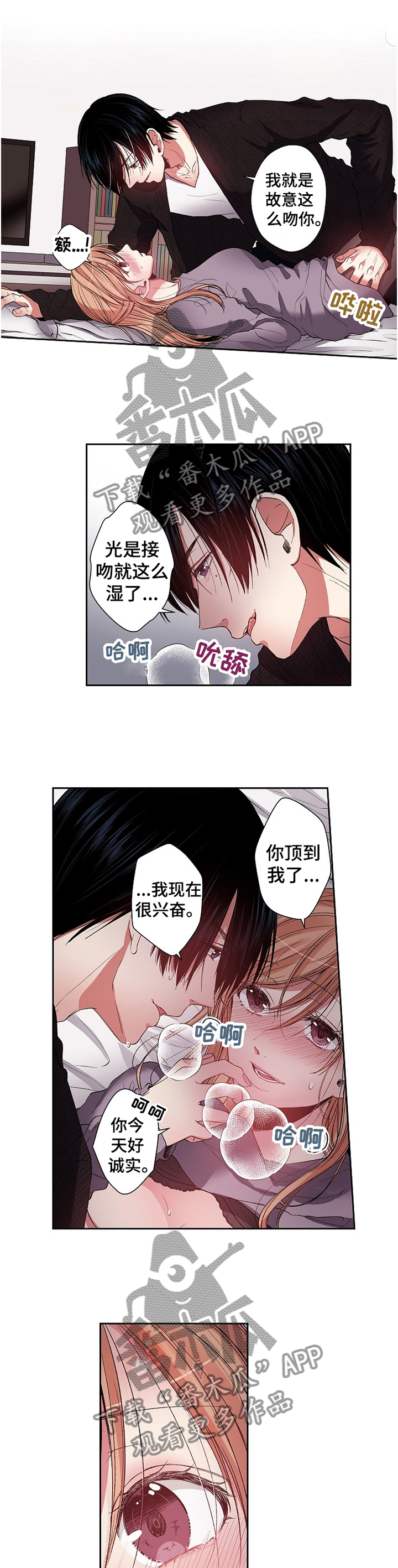完美牙医漫画,第31章：【完结】迎接未来1图
