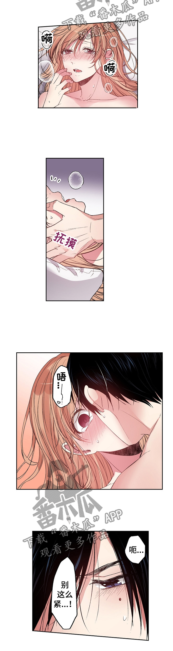 完美牙医漫画,第26章：我好开心!2图