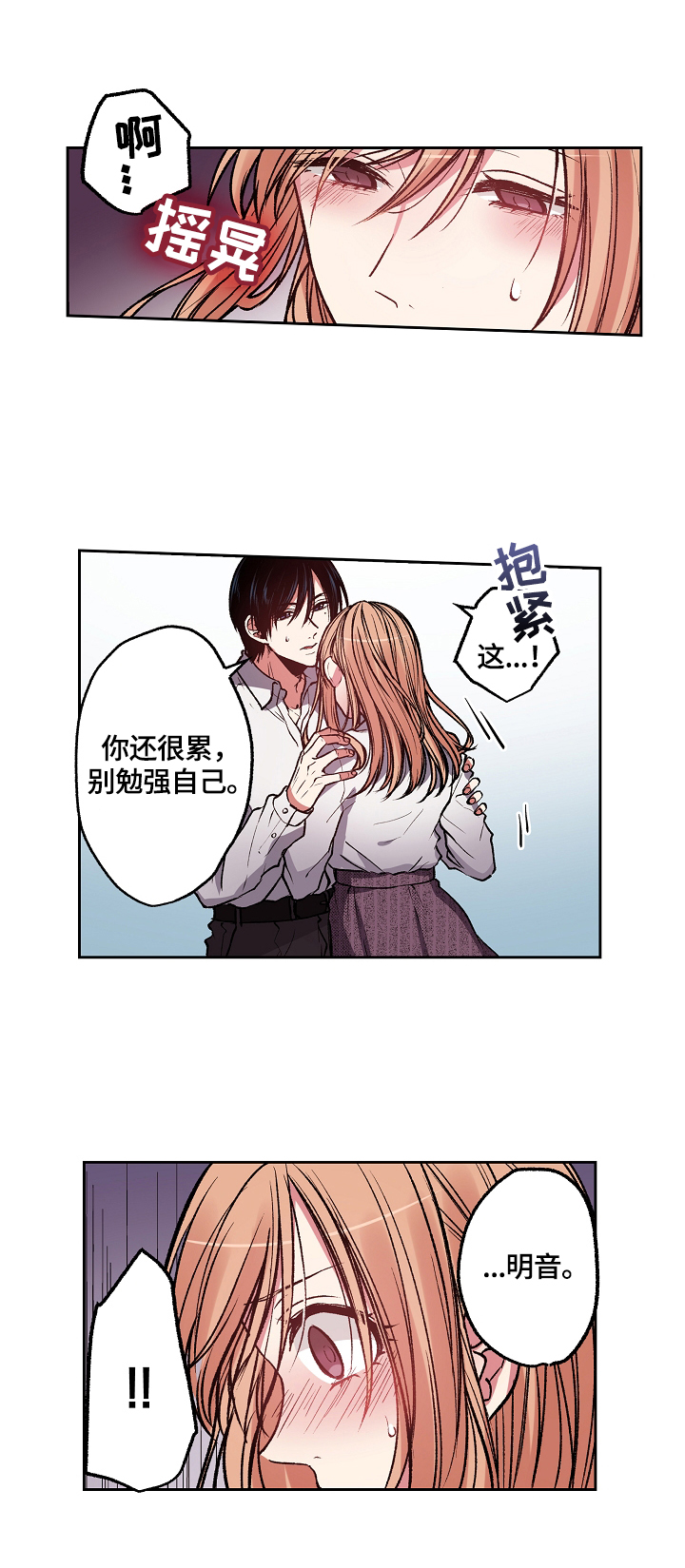 完美牙医漫画,第13章：出门找人2图