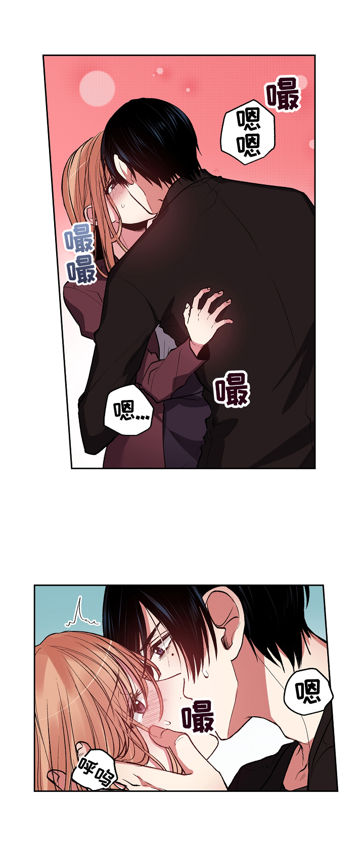 完美牙医漫画,第19章：醉了5图
