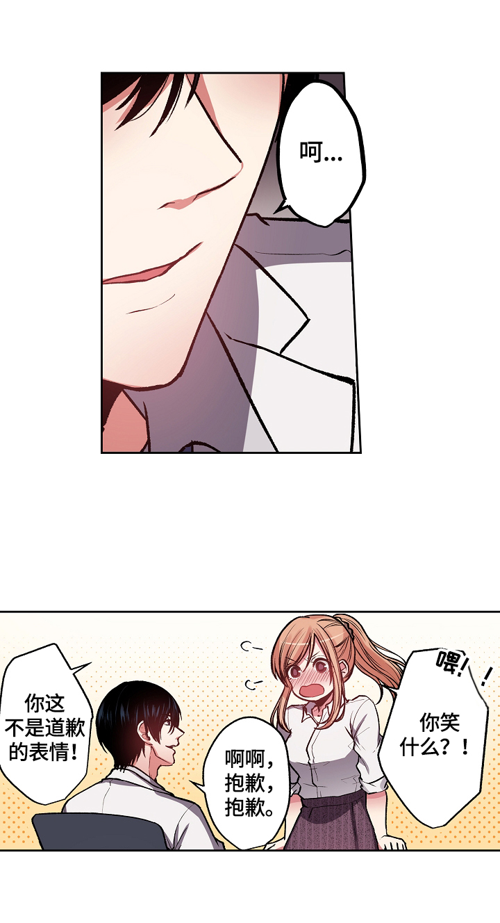 完美牙医漫画,第8章：不可理喻4图