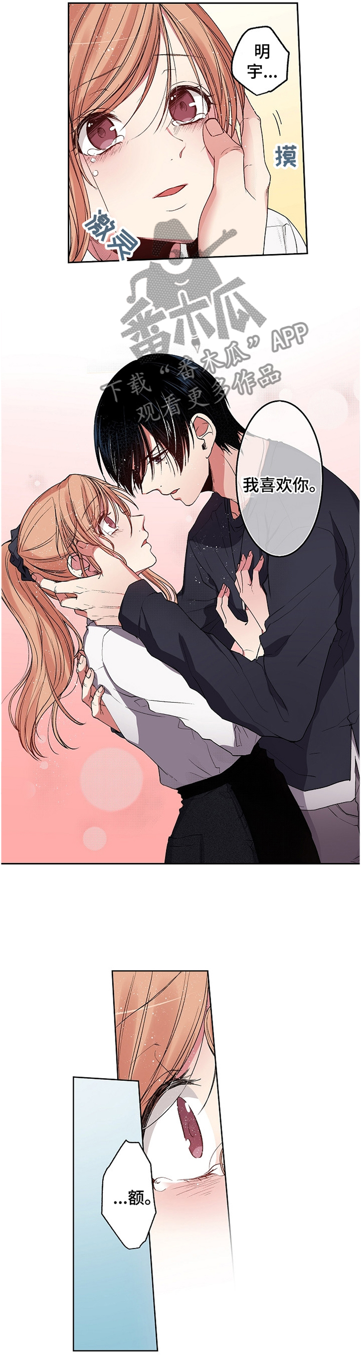 完美牙医漫画,第25章：让我对你好点4图