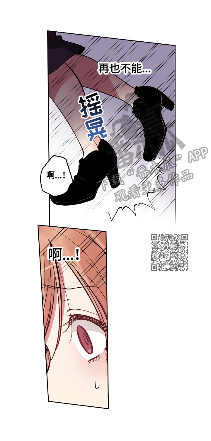 完美牙医漫画,第19章：醉了1图