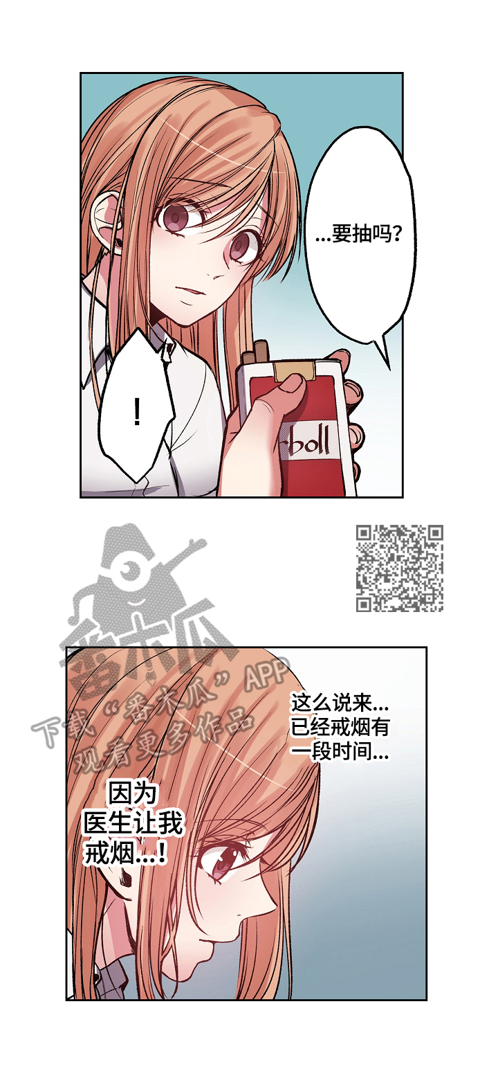 完美牙医漫画,第14章：及时赶到1图