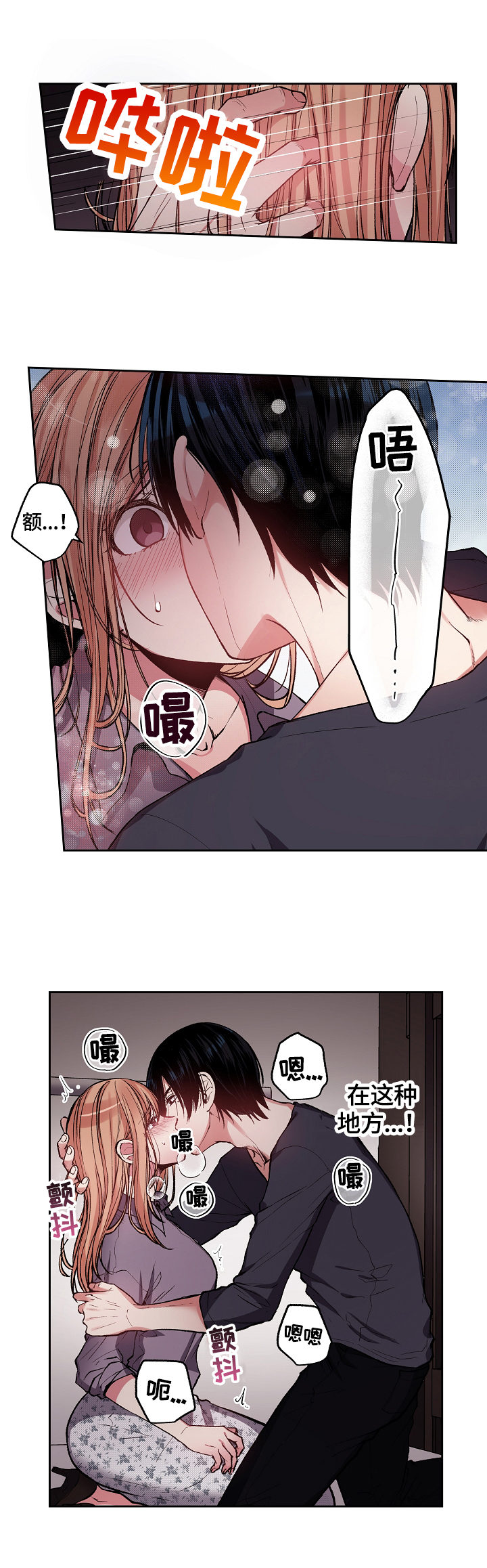 完美牙医漫画,第4章：我来做你的烟3图