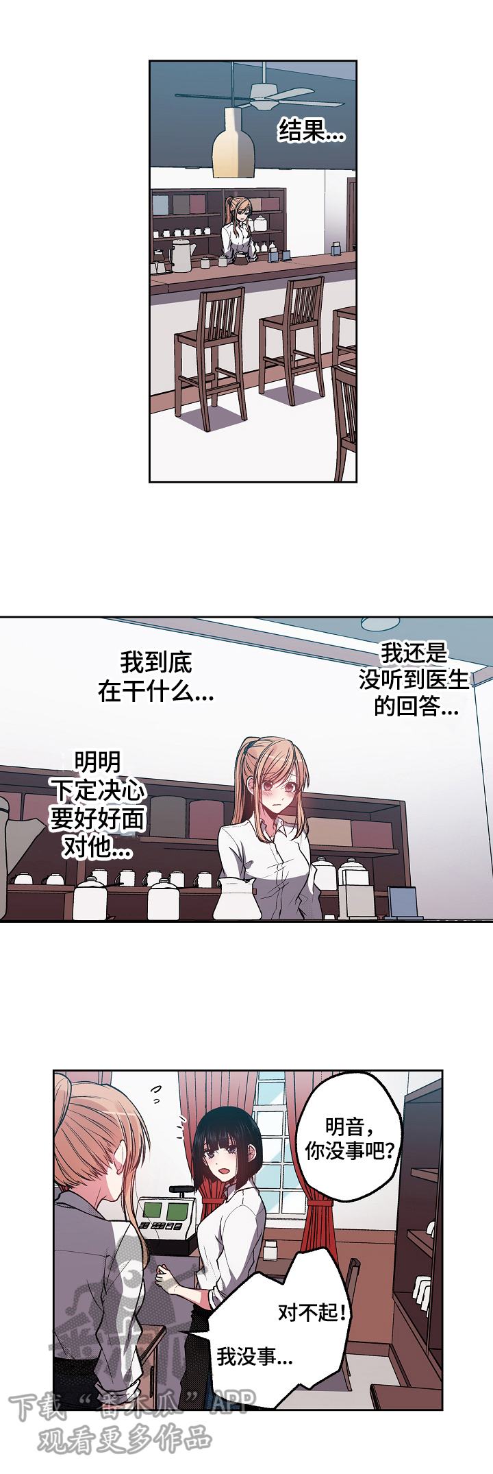 完美牙医漫画,第16章：惊讶2图
