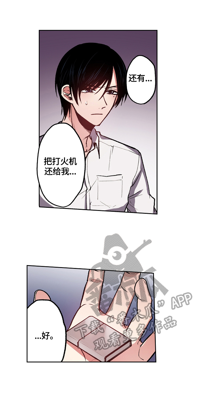 完美牙医漫画,第13章：出门找人4图