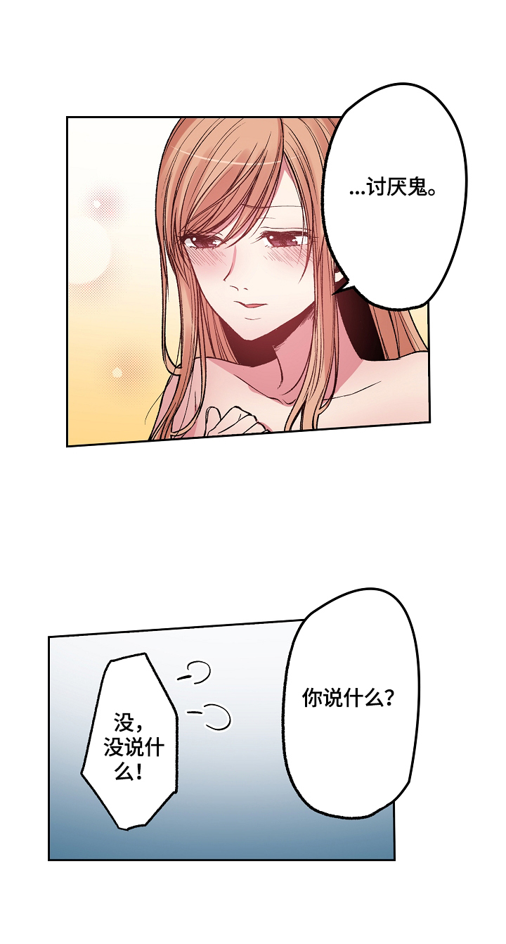 完美牙医漫画,第22章：超时了4图