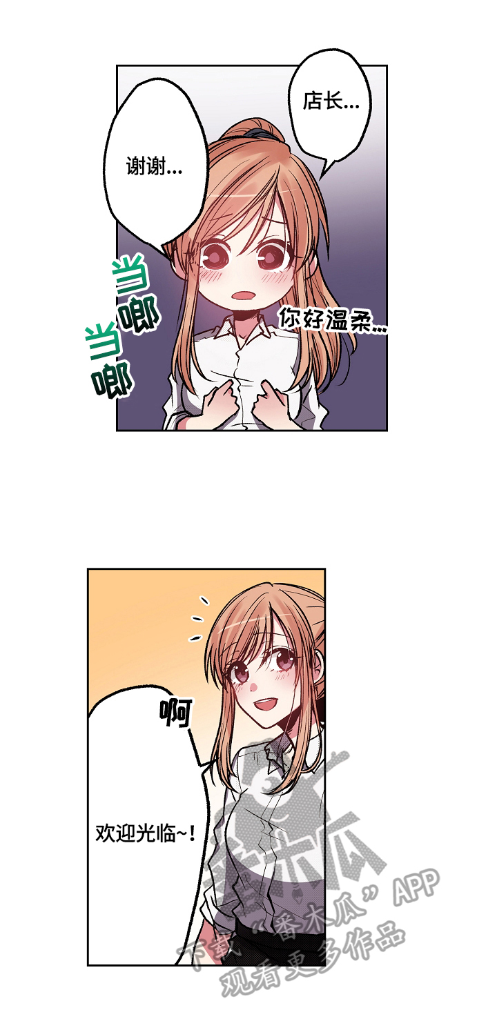 完美牙医漫画,第16章：惊讶4图