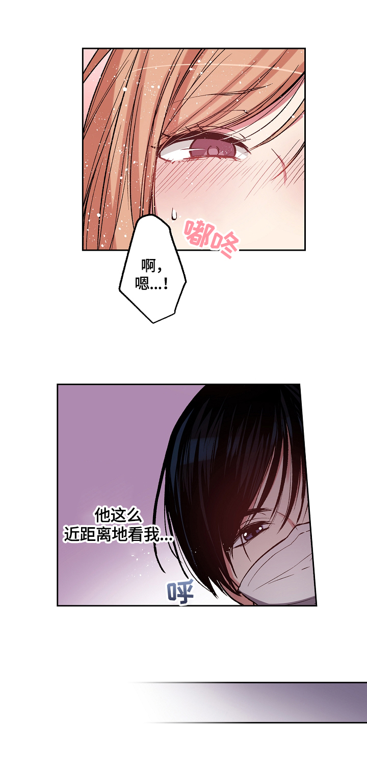 完美牙医漫画,第1章：复查2图