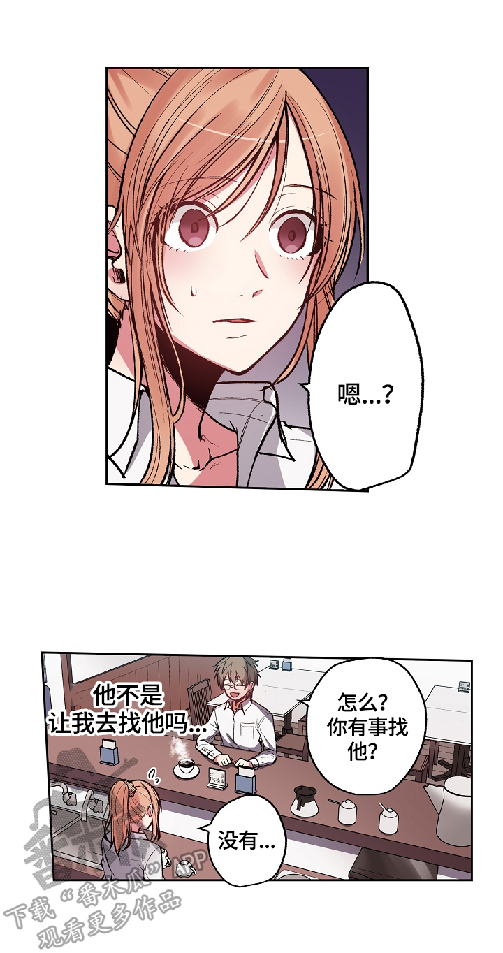 完美牙医漫画,第7章：要找回打火机5图