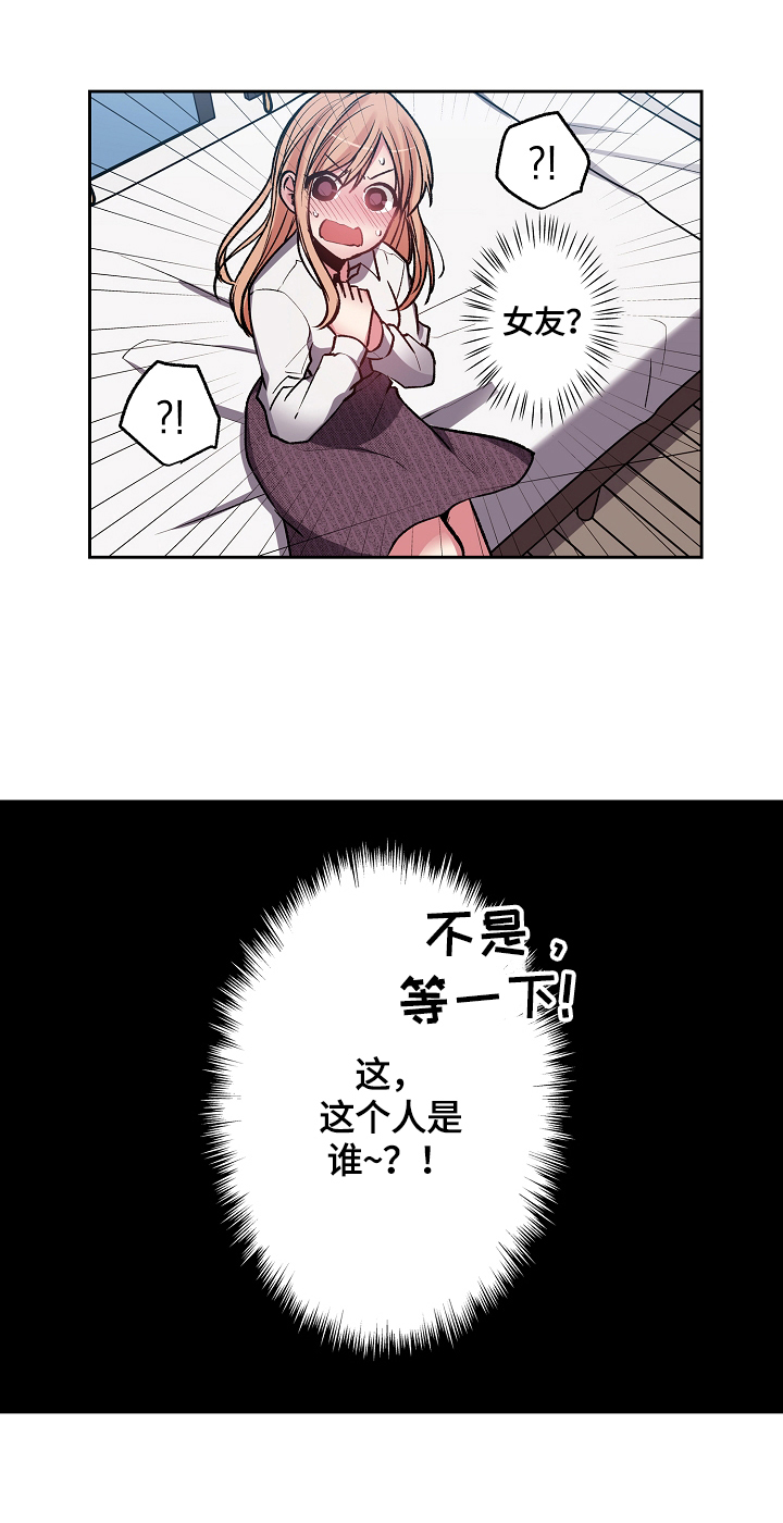 完美牙医漫画,第12章：确认身份4图