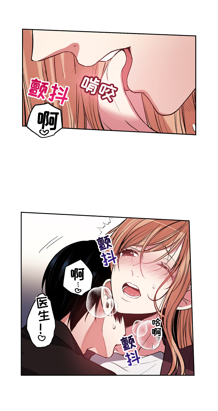 完美牙医漫画,第20章：羞耻3图