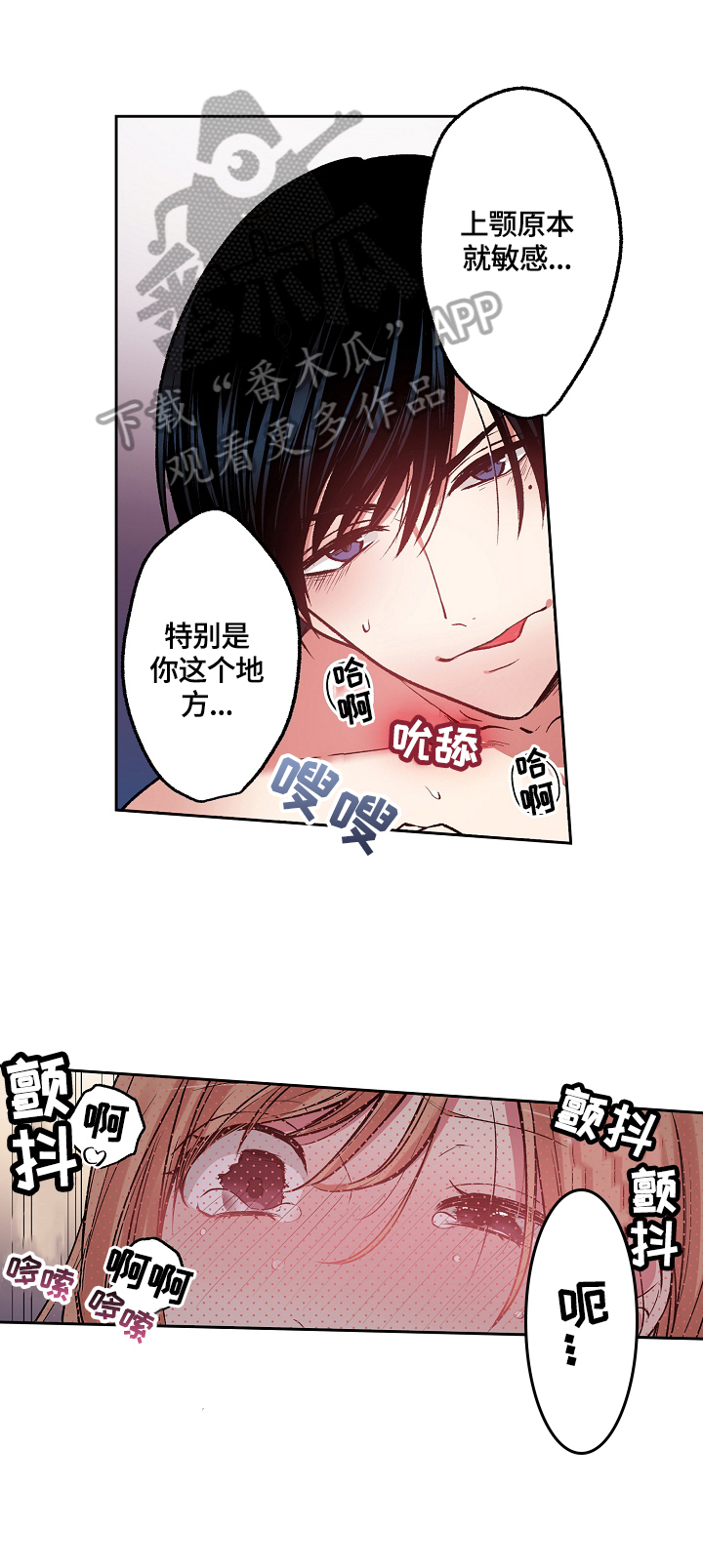 完美牙医漫画,第11章：陌生人3图