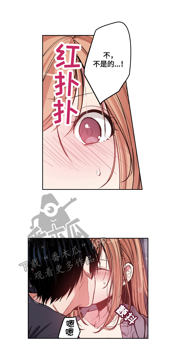 完美牙医漫画,第4章：我来做你的烟5图