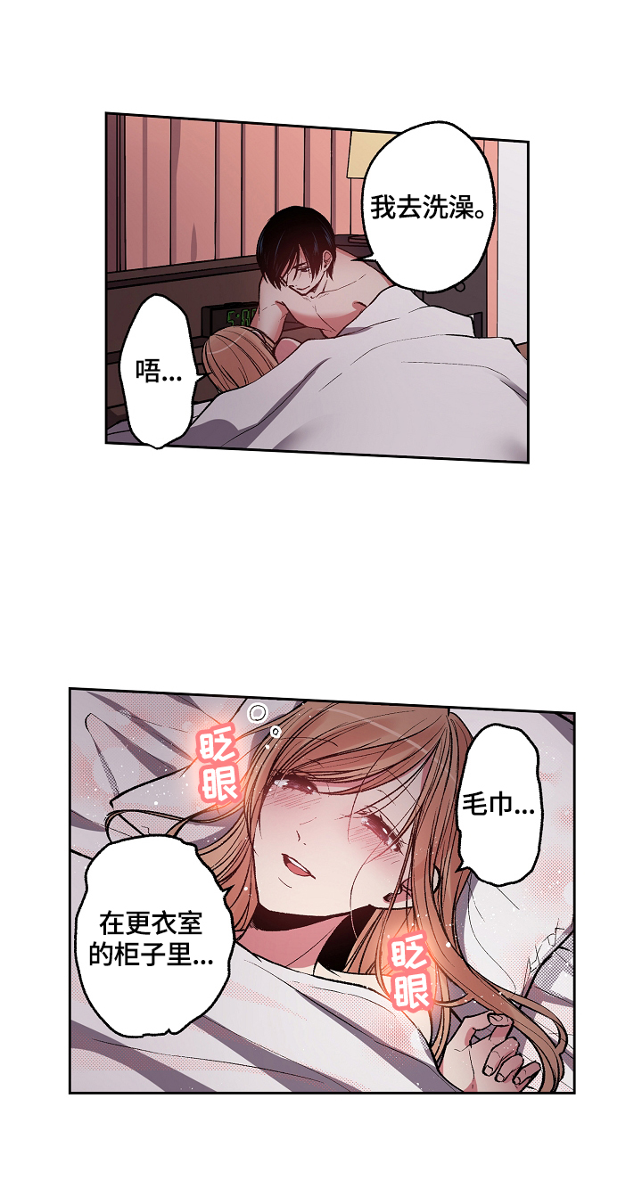 完美牙医漫画,第21章：装睡3图