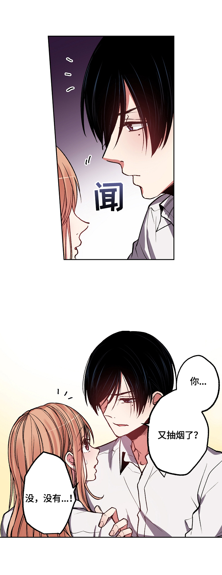 完美牙医漫画,第15章：要我怎样4图