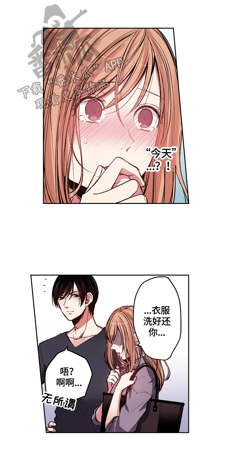 完美牙医漫画,第5章：反思1图