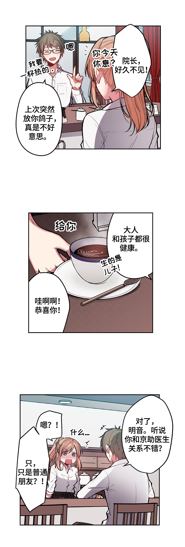 完美牙医漫画,第7章：要找回打火机3图
