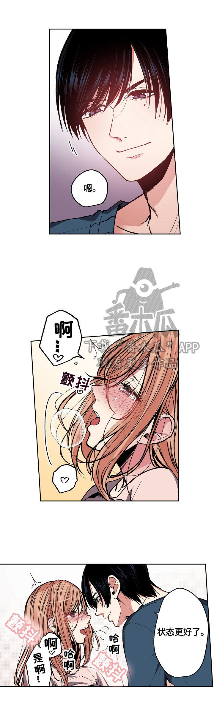 完美牙医漫画,第7章：要找回打火机3图