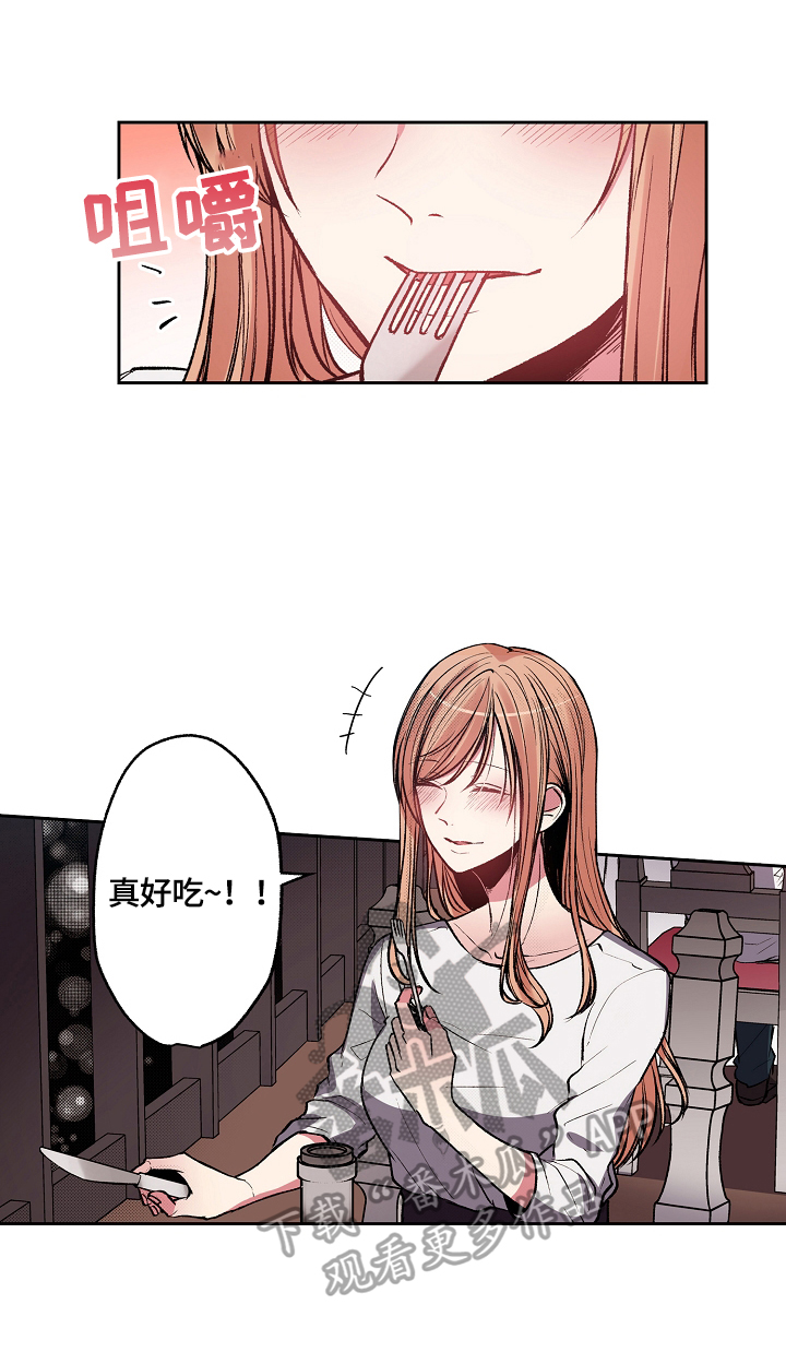 完美牙医漫画,第18章：送你回家1图