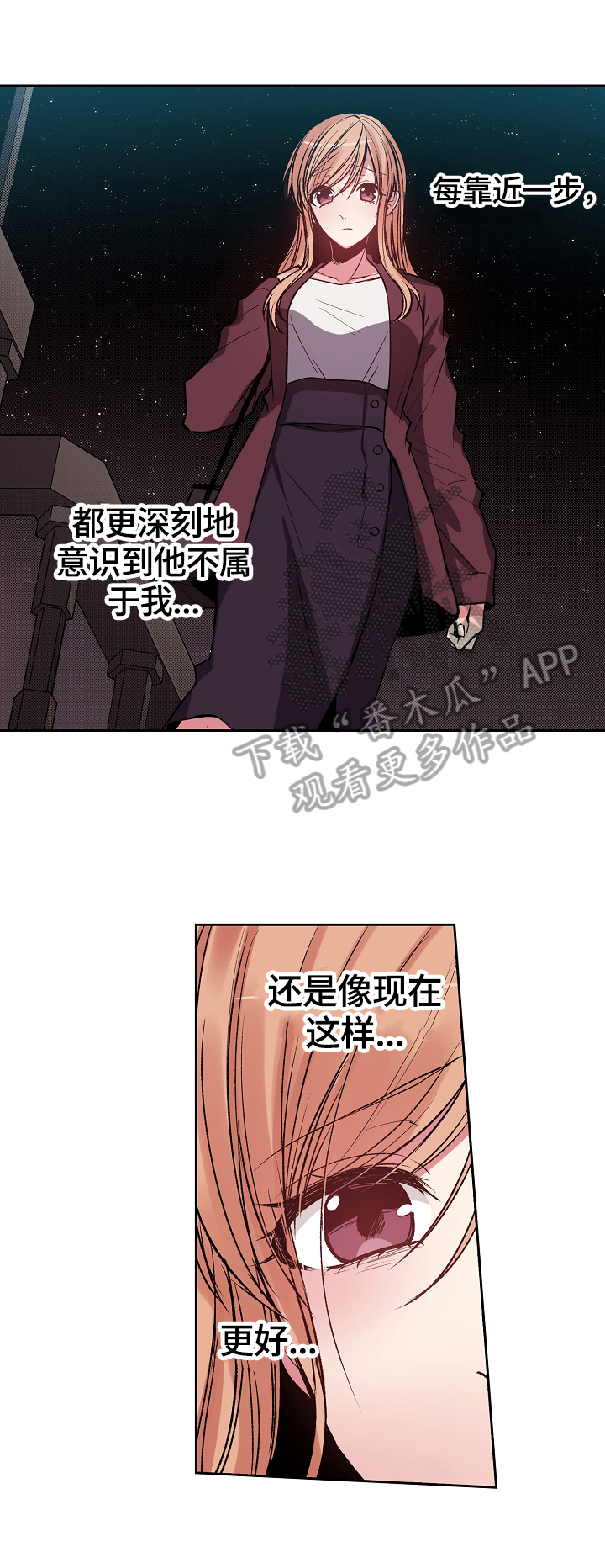 完美牙医漫画,第17章：约会请求5图